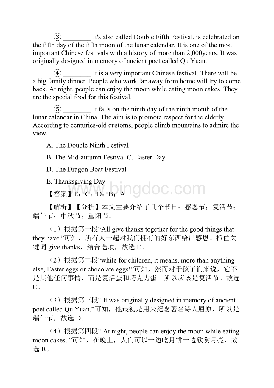 中考英语英语任务型阅读解题技巧和训练方法及练习题含答案.docx_第3页