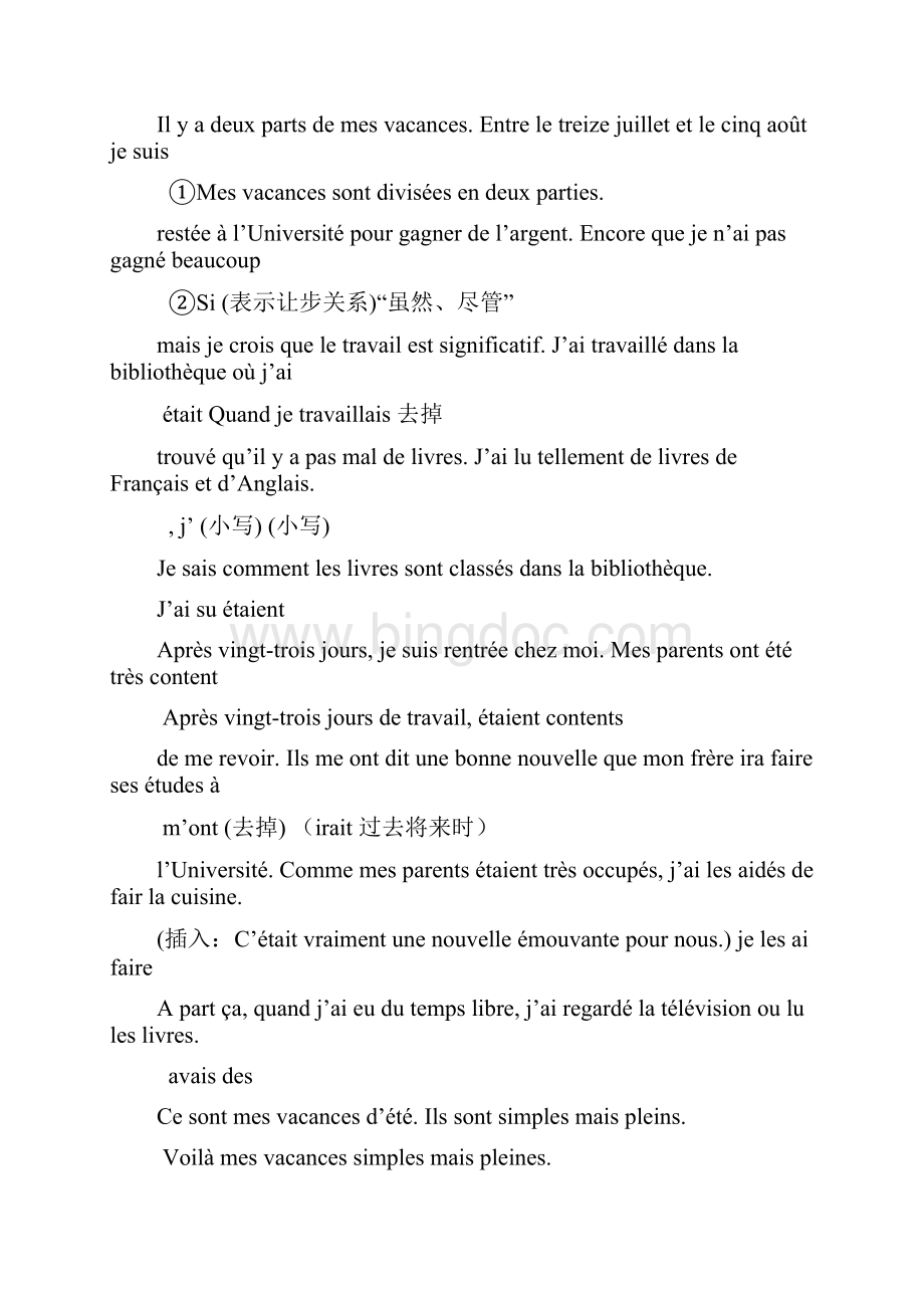 Blfswvq法语作文.docx_第3页