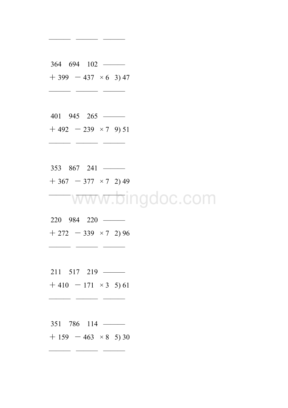 人教版三年级数学下册竖式计算练习题 178.docx_第3页