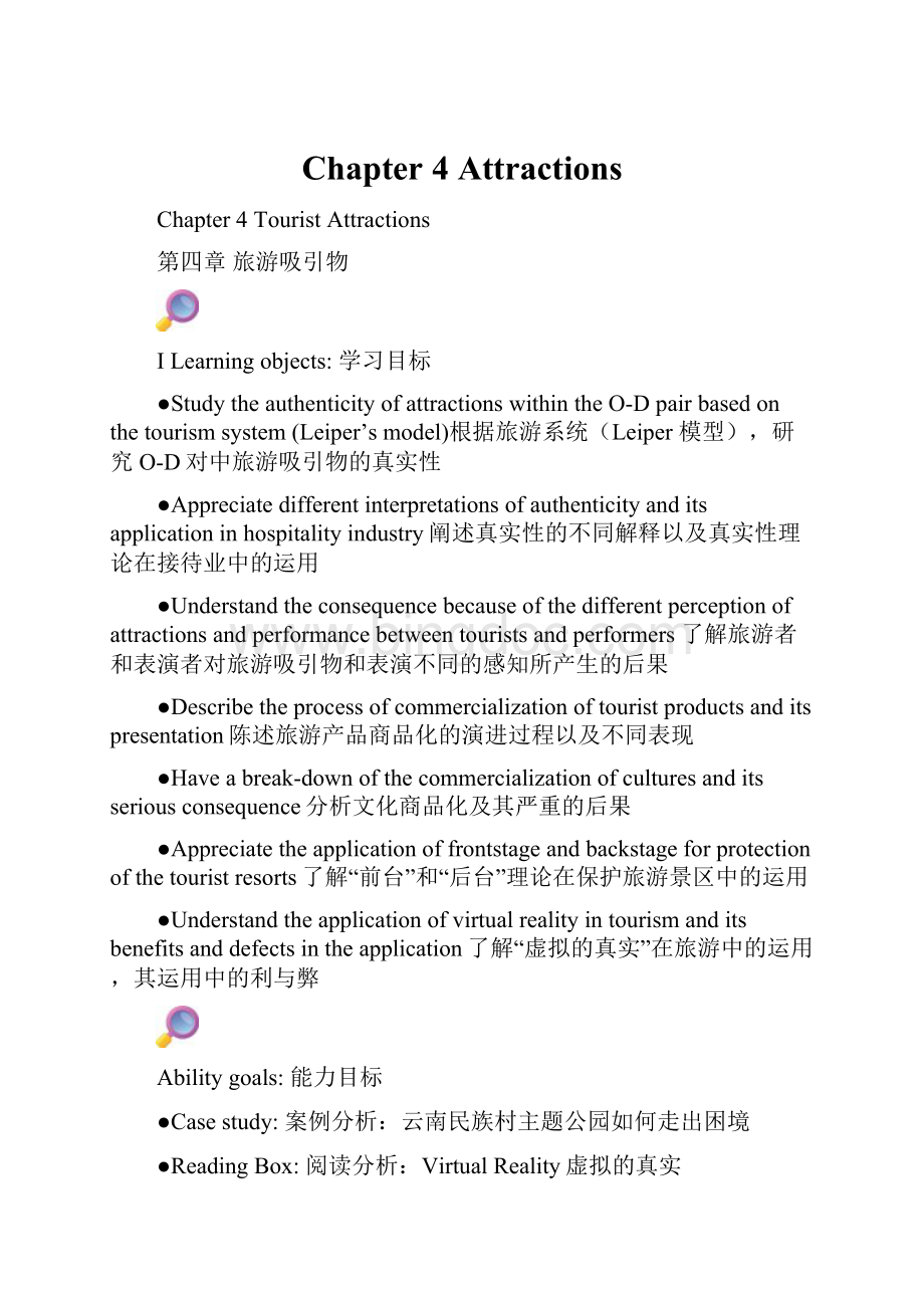 Chapter 4 Attractions.docx_第1页