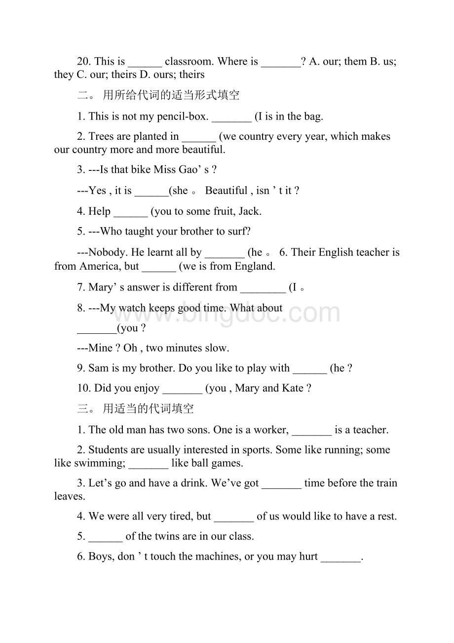 完整最新版的初中英语代词专题练习题及答案.docx_第3页
