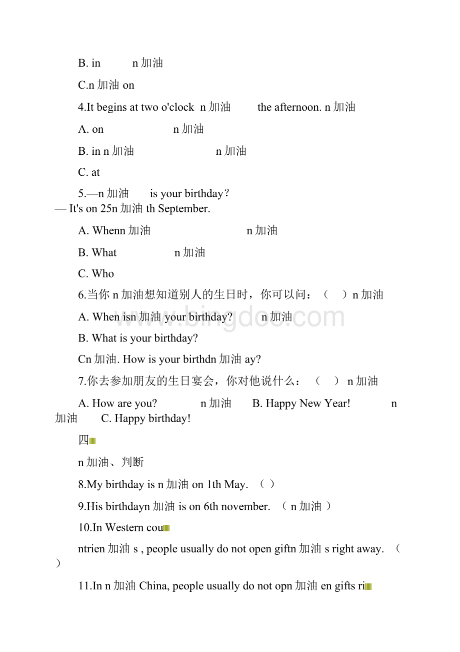 五年级上册英语一课一练Module1Unit3Word文档下载推荐.docx_第2页