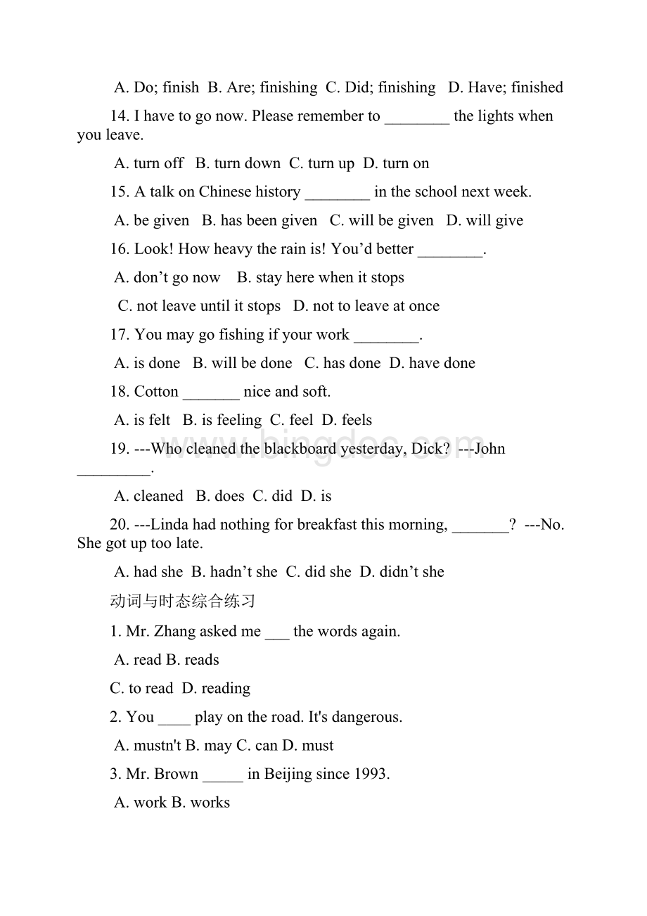 届中考英语专题复习动词与时态Word格式.docx_第3页