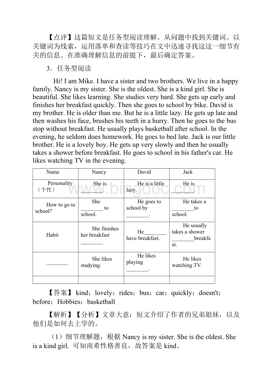 七年级英语上册任务型阅读试题分类汇编经典.docx_第3页