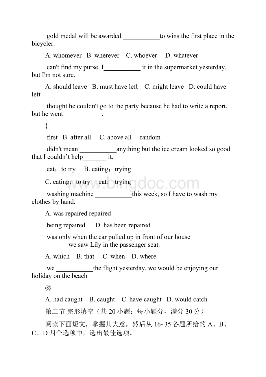 天津英语高考试题文档版含答案Word下载.docx_第3页