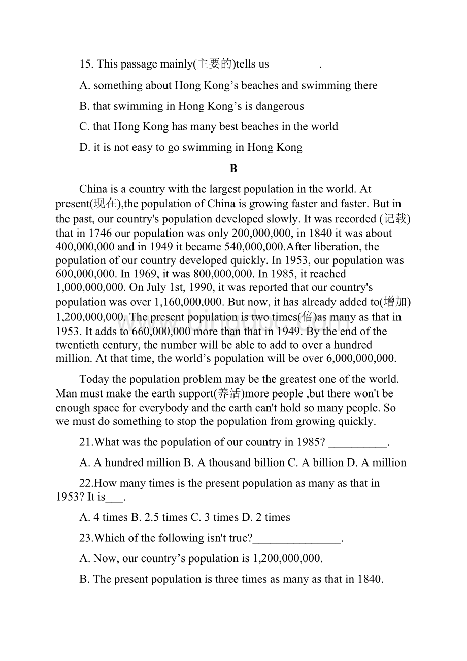 高职考试模拟试题英语一文档格式.docx_第3页