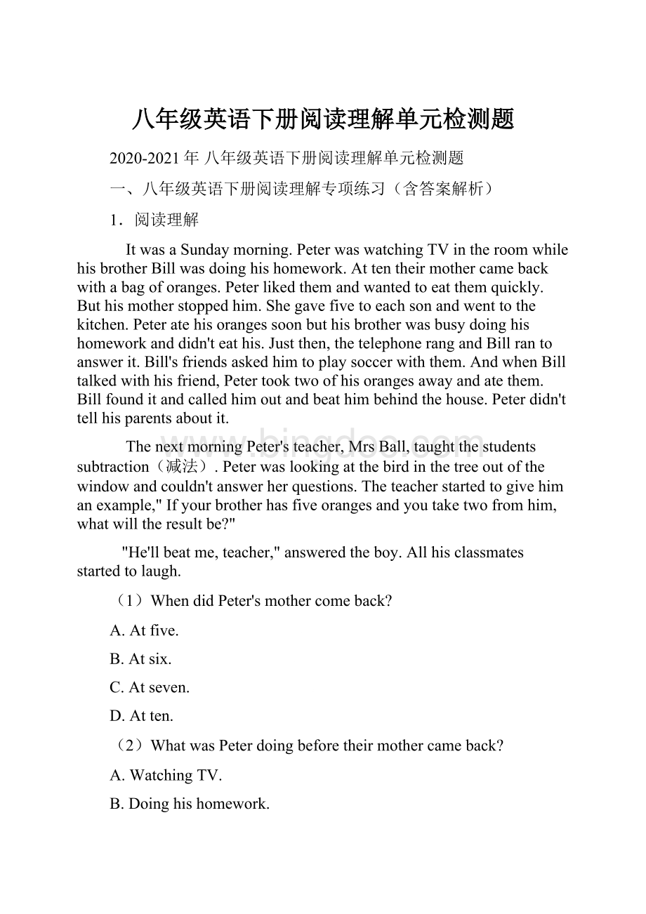 八年级英语下册阅读理解单元检测题.docx_第1页