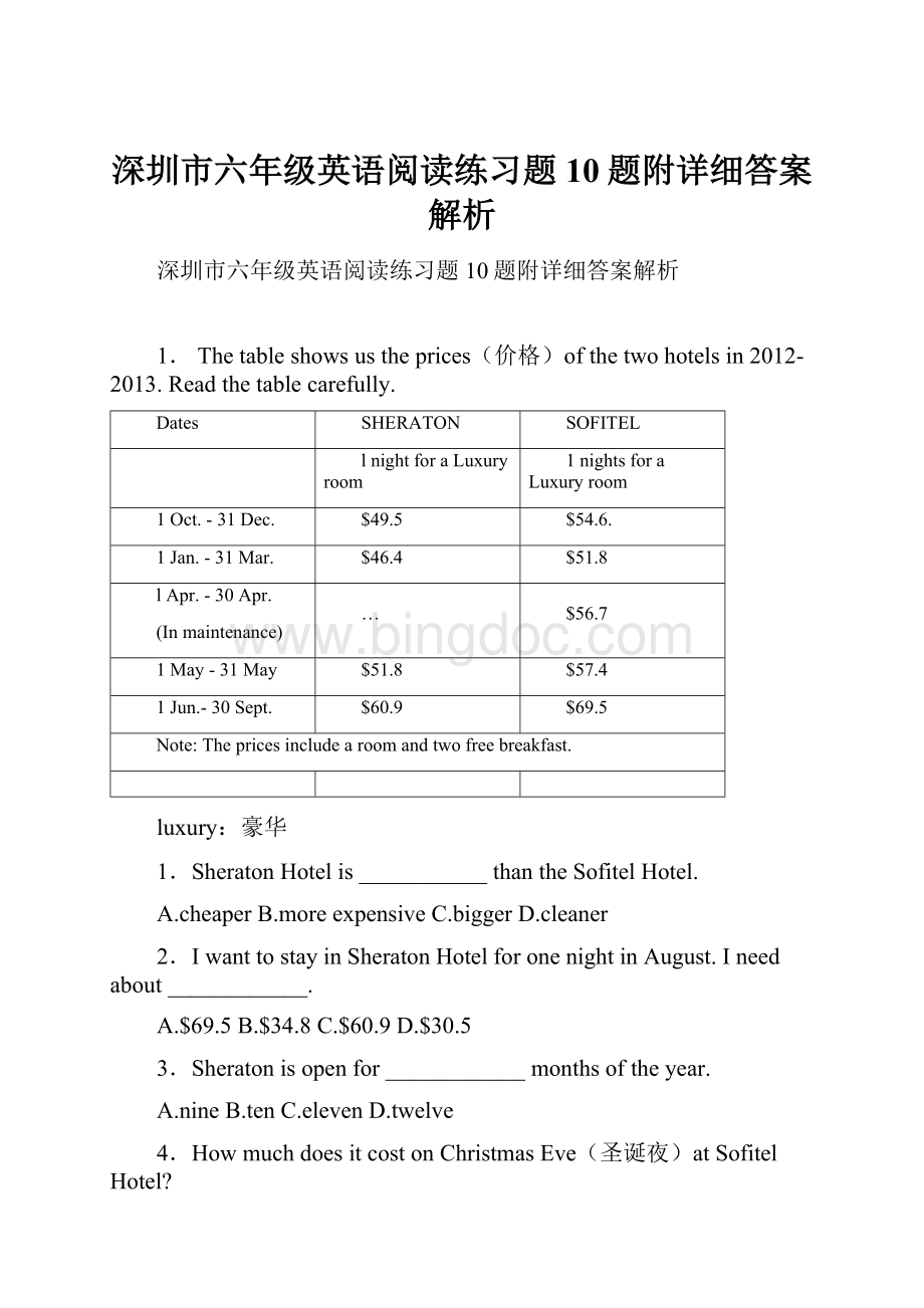 深圳市六年级英语阅读练习题10题附详细答案解析.docx_第1页