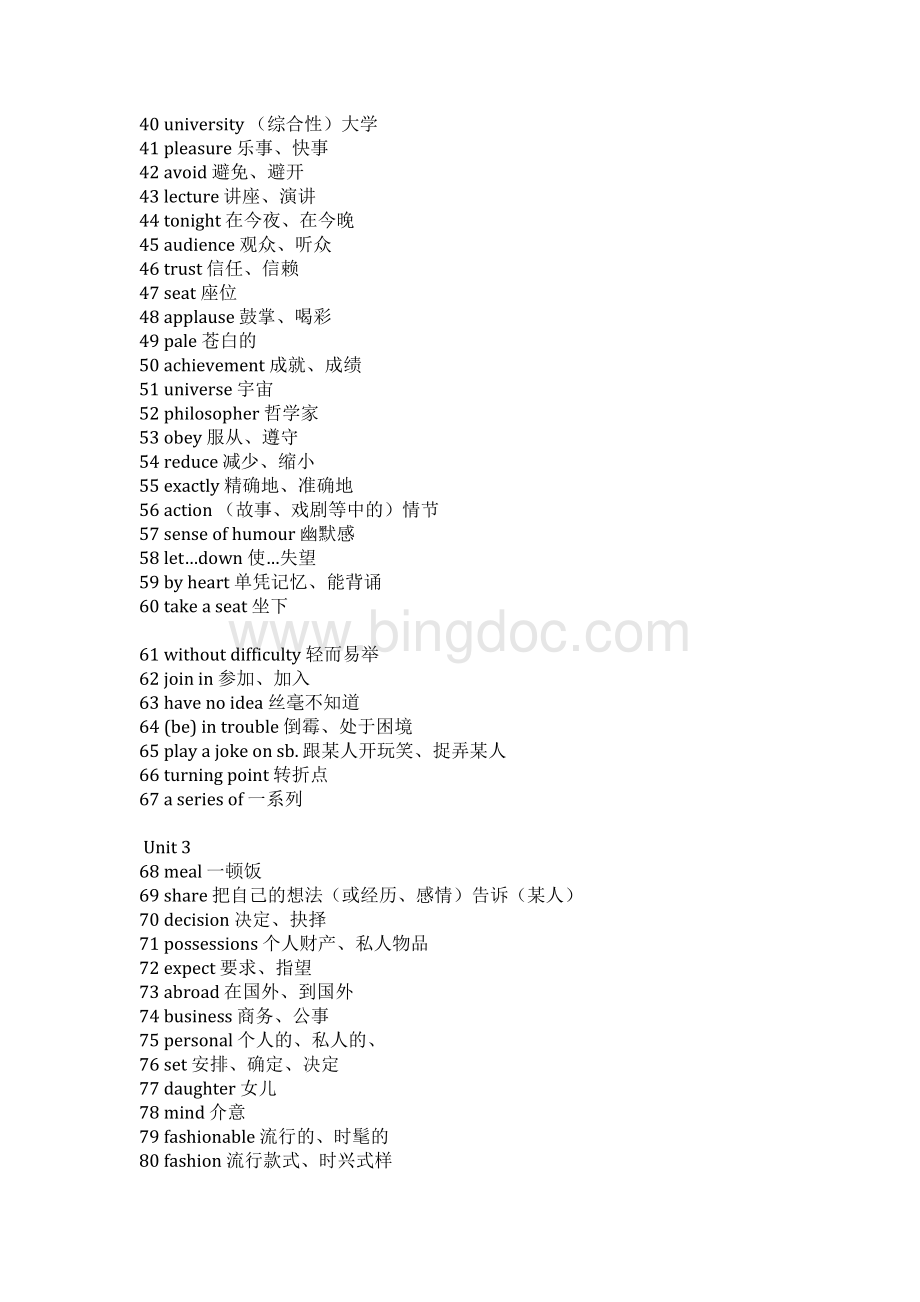 九年级上-单元词汇表(上海教育出版社)Word文件下载.doc_第2页