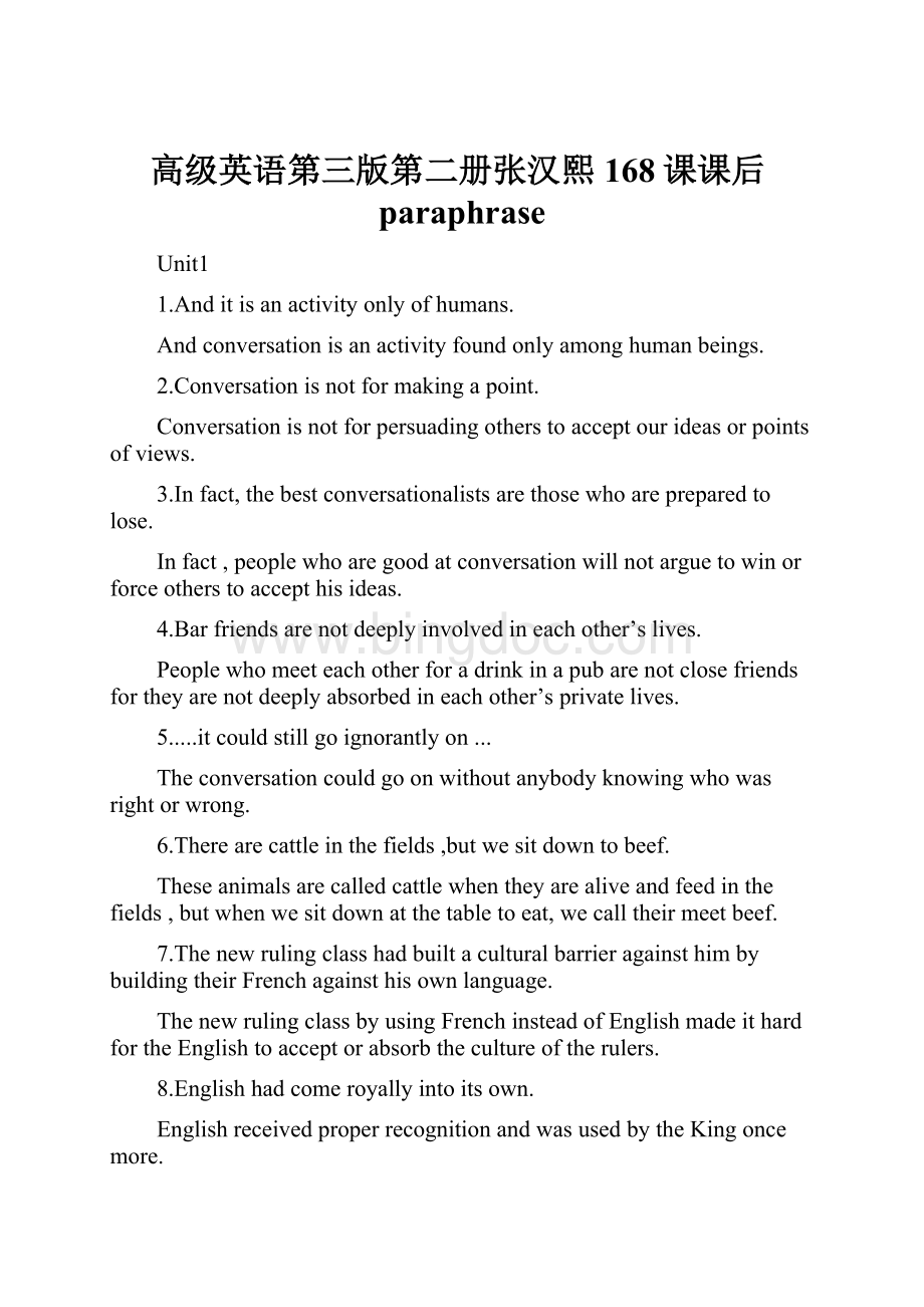 高级英语第三版第二册张汉熙168课课后paraphraseWord文档格式.docx