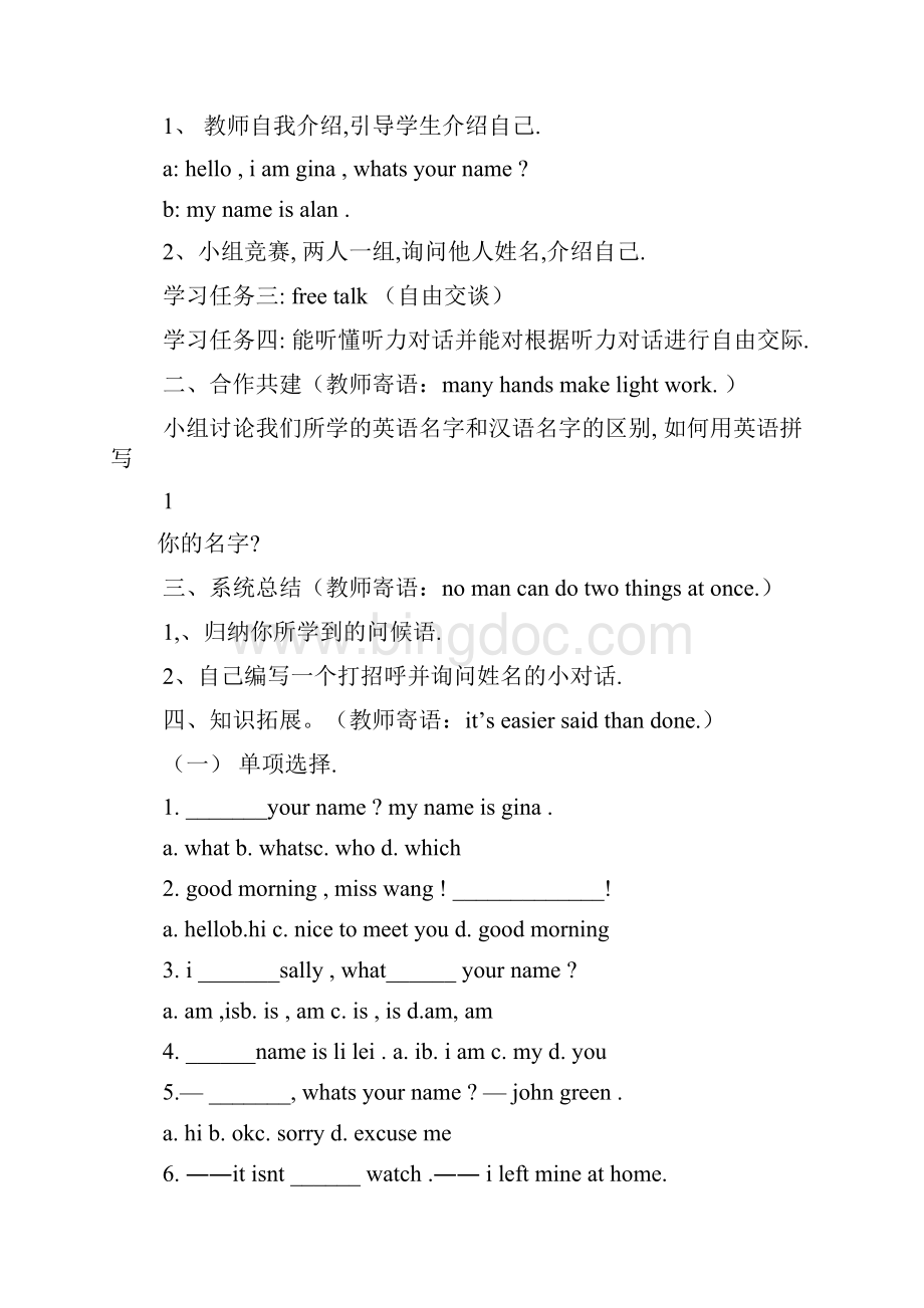 初一英语导学案答案.docx_第2页