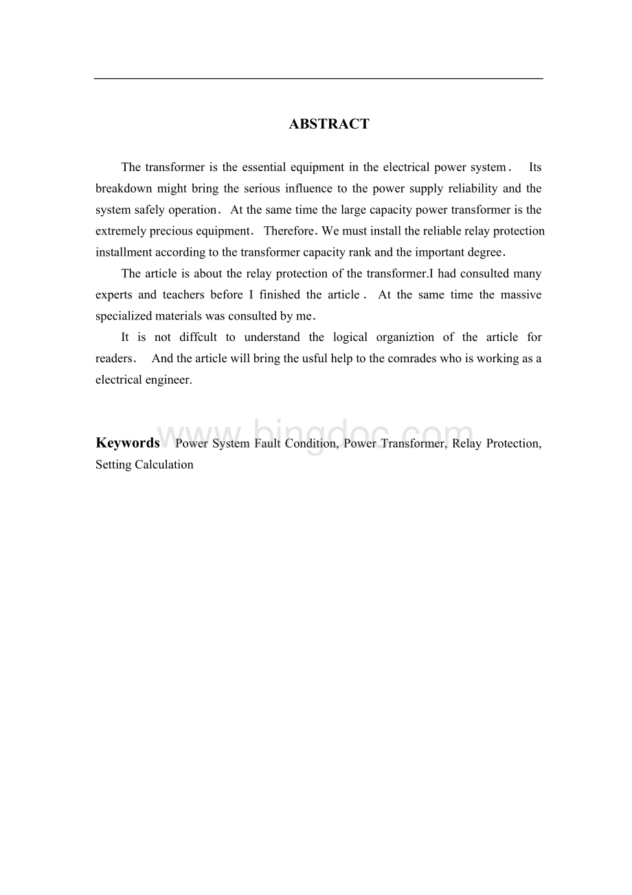 毕业设计（论文）-电力变压器保护设计Word文档格式.doc_第3页