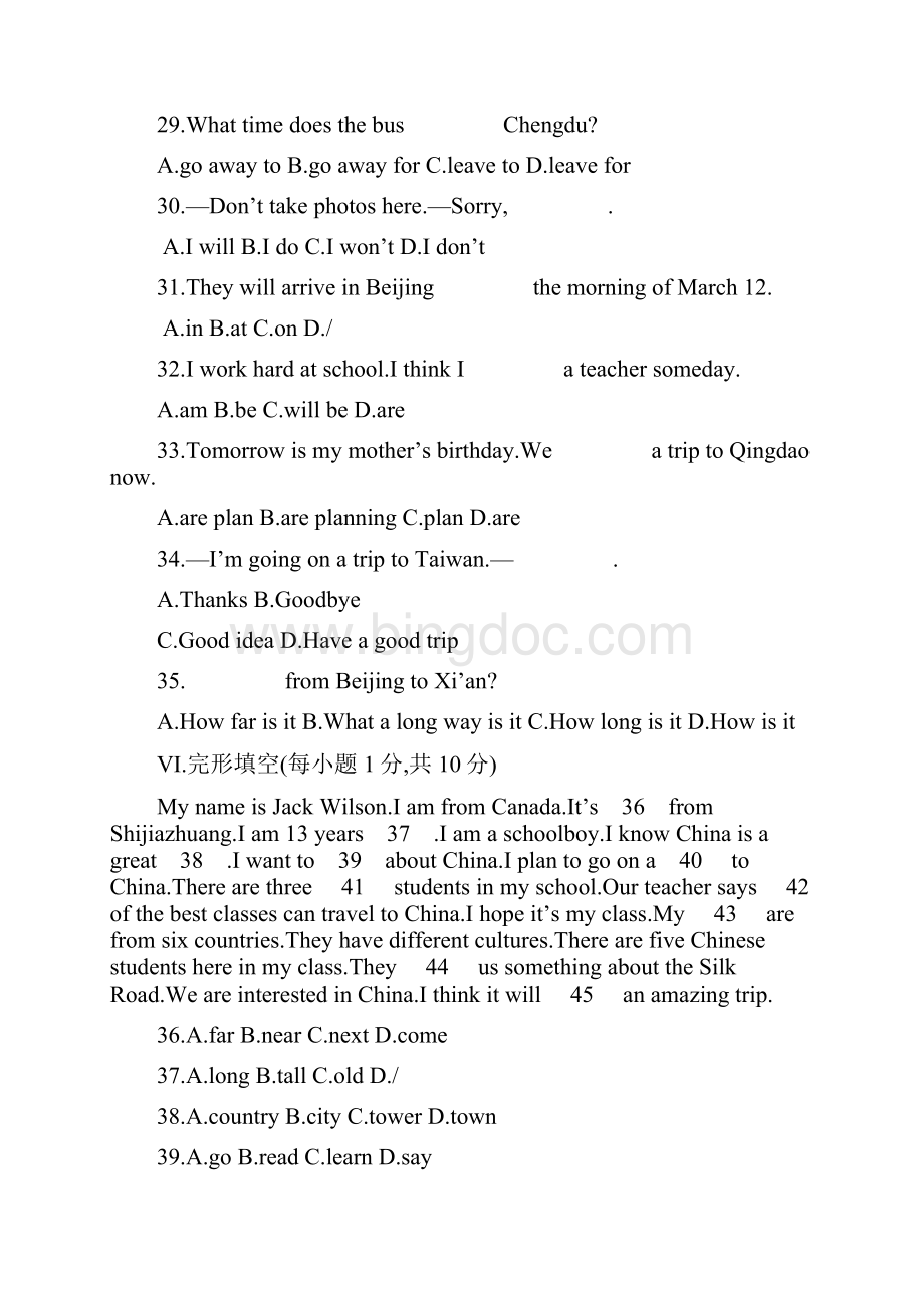 冀教版七年级英语下册单元测试题.docx_第2页