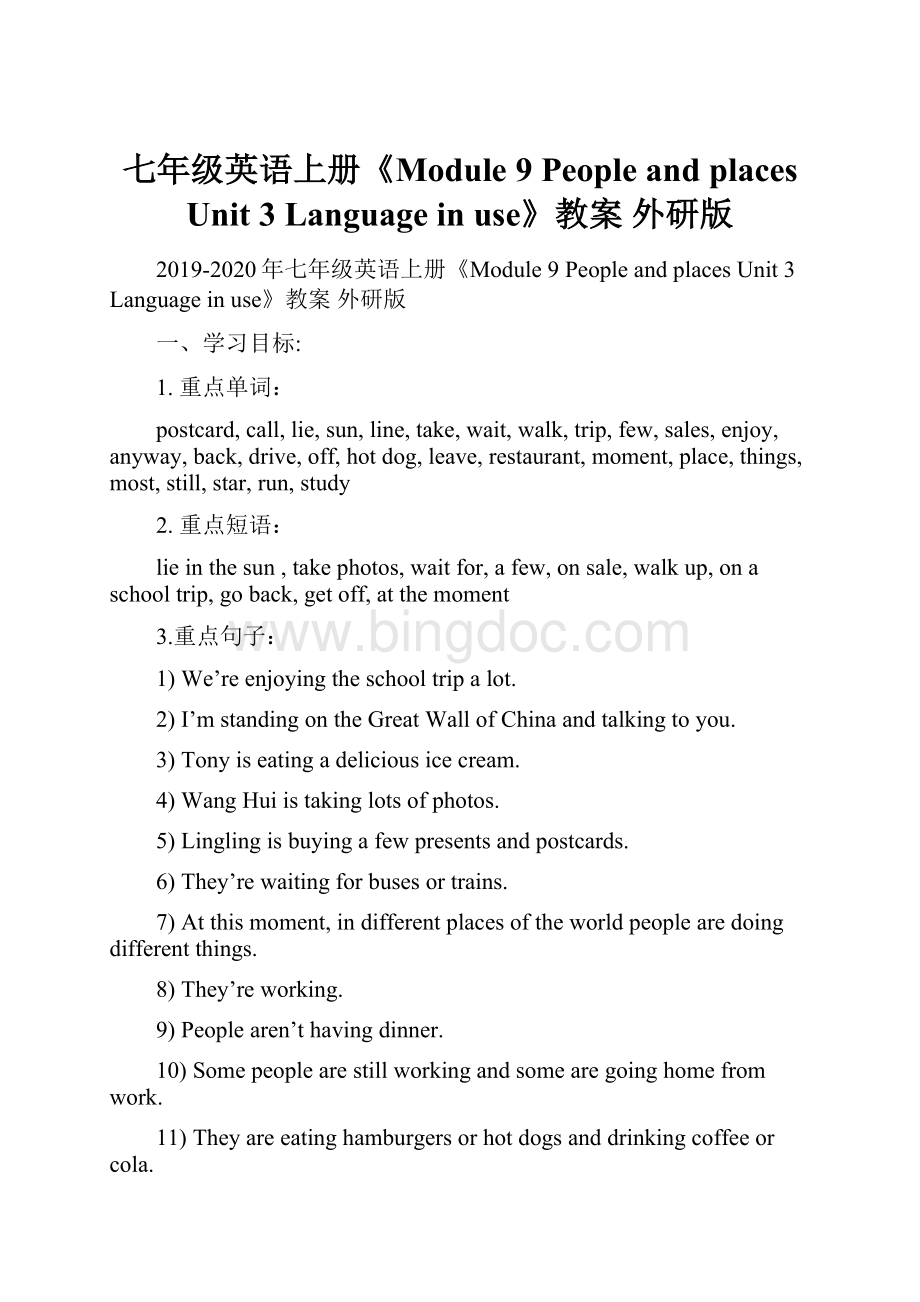 七年级英语上册《Module 9 People and places Unit 3 Language in use》教案 外研版.docx