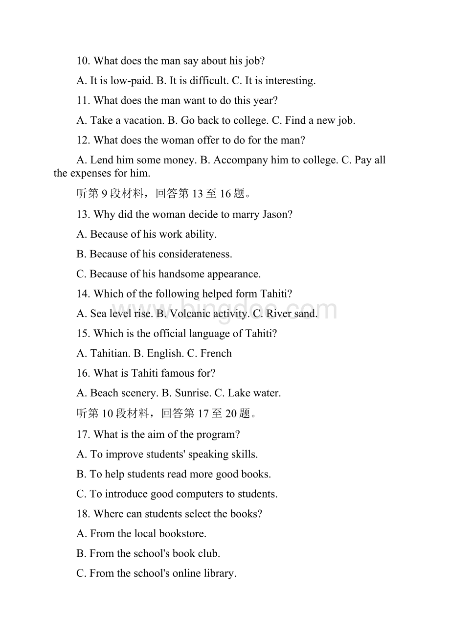 辽宁省沈阳市郊联体届高三下学期一模考试英语试题及答案文档格式.docx_第3页