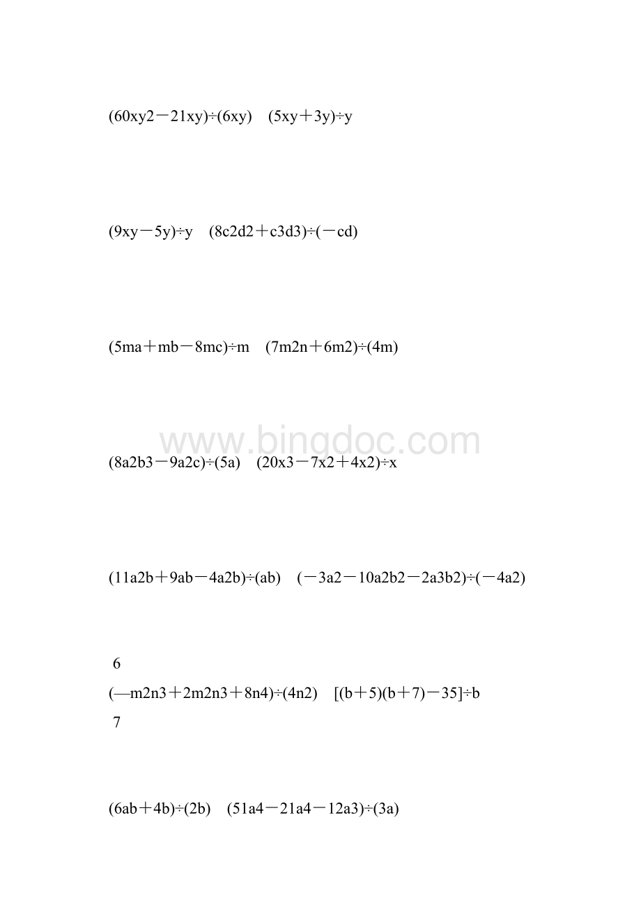 初一数学下册多项式除以单项式练习题精选 65.docx_第2页