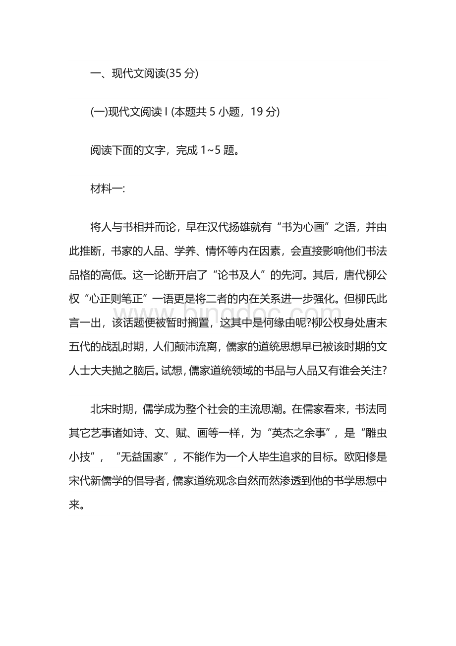 扬州2022届高三一模语文试卷.docx_第1页