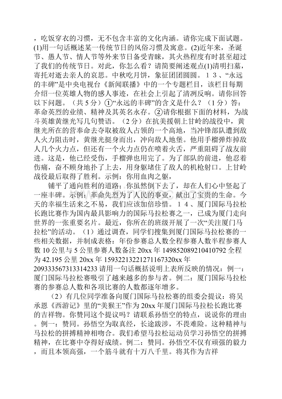 中学生日常行为规范是谁制定的Word文档格式.docx_第3页