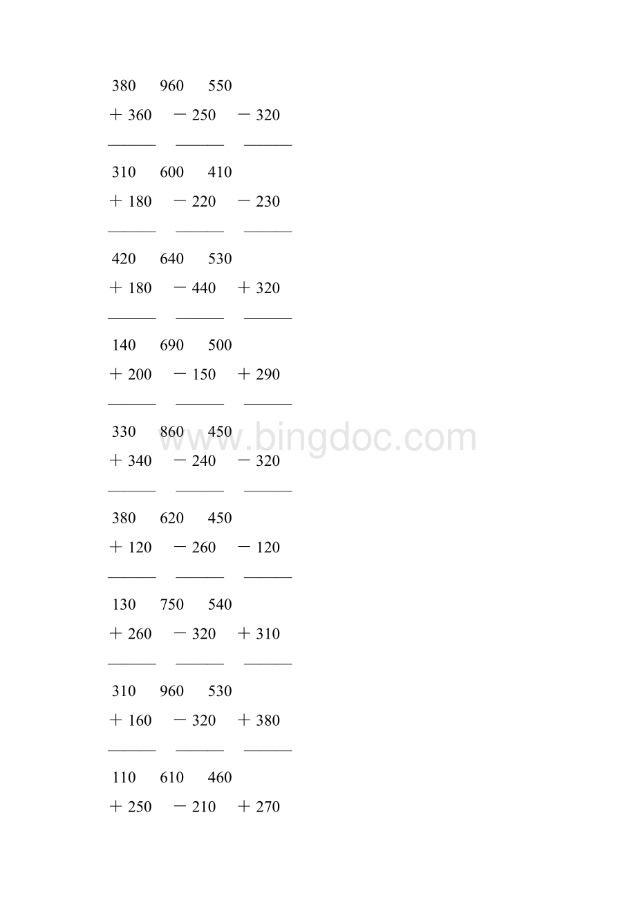 人教版小学三年级数学上册《万以内的加减法》竖式计算题 80文档格式.docx_第3页