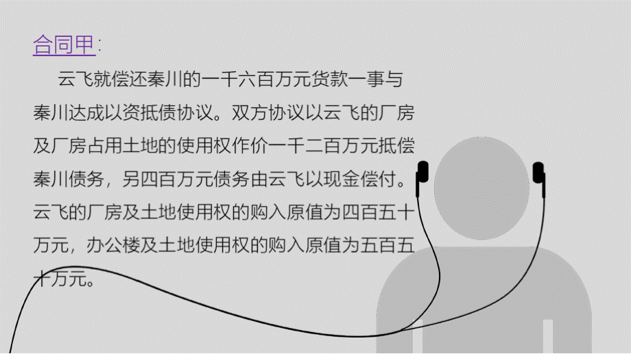 营业税纳税筹划案例教学PPT文档格式.pptx_第3页