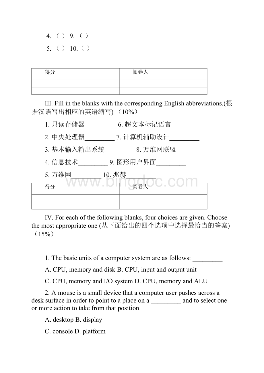 最新计算机专业英语试题及答案A卷.docx_第3页