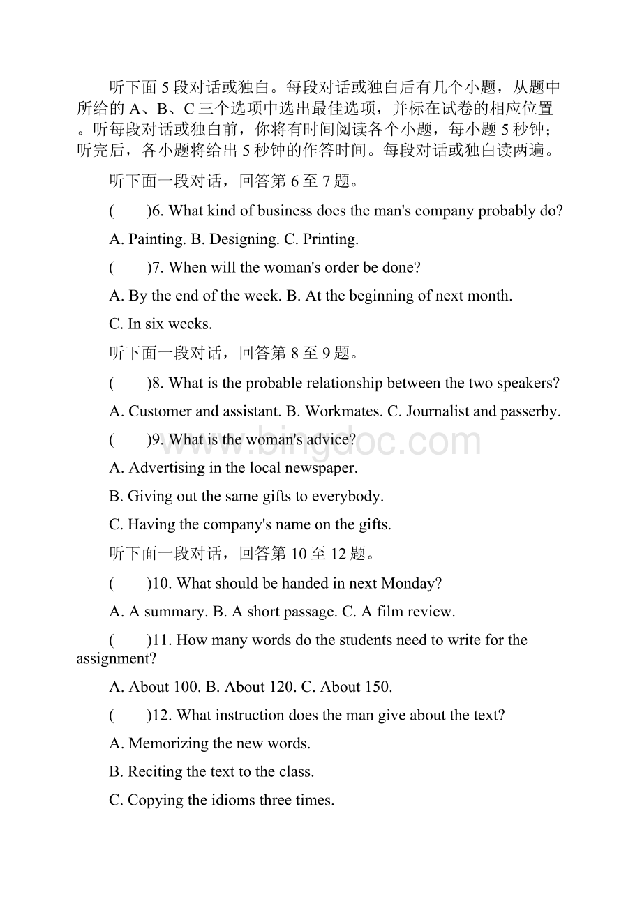 扬州市届高三年级第一次模拟考试英语试题及答案Word下载.docx_第2页