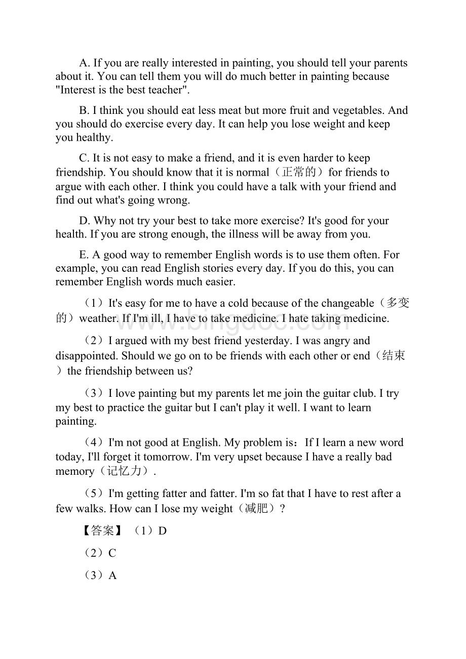 英语八年级英语下册任务型阅读经典例题经典1.docx_第3页