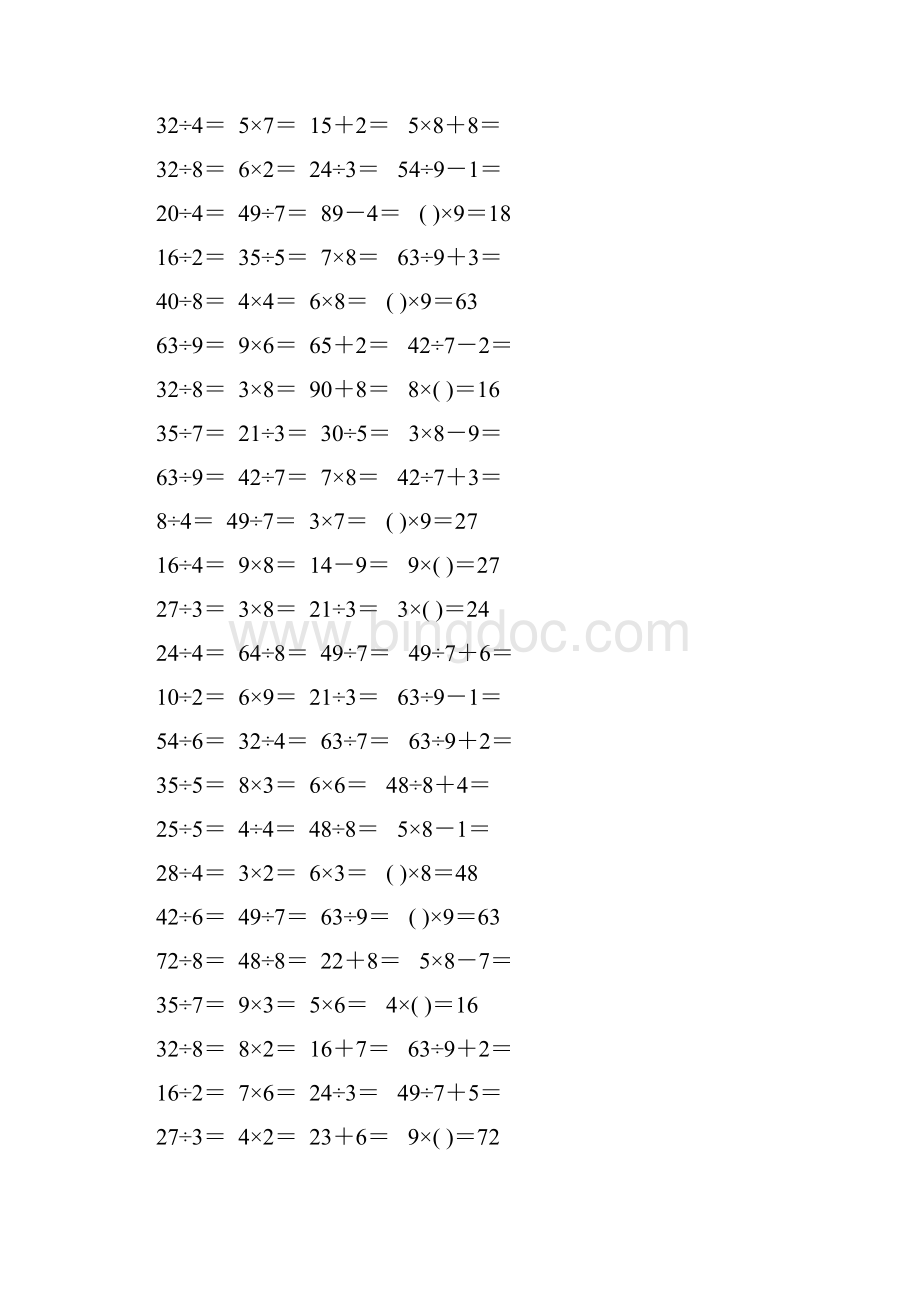 人教版二年级数学下册表内除法二综合练习题22Word格式.docx_第2页