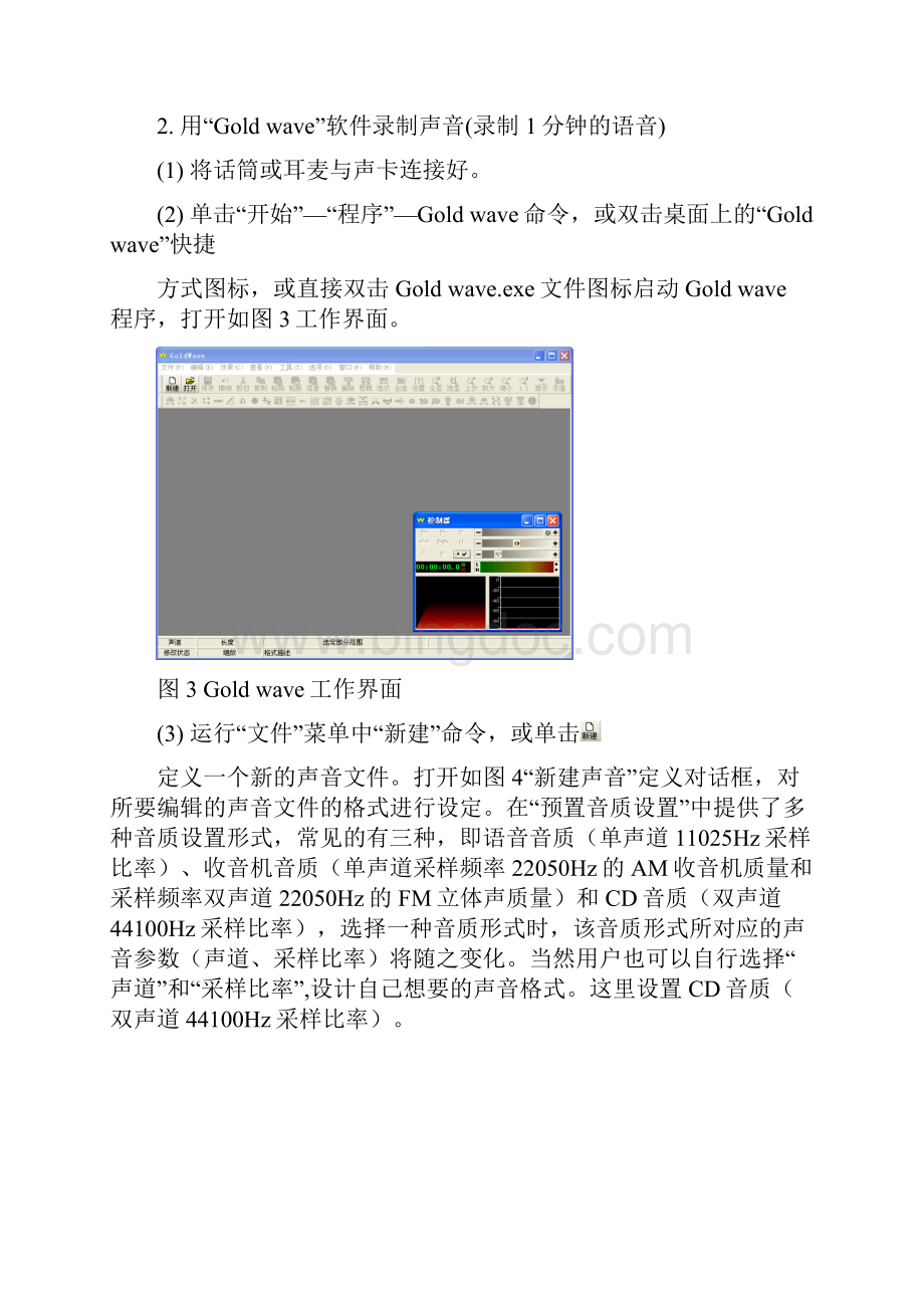 gold waveWord格式.docx_第3页