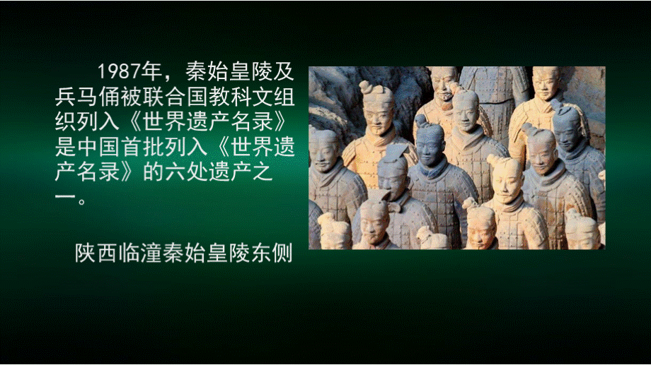 高一【美术(人教版)】凝神造像——中国传统雕塑-课件.pptx_第2页