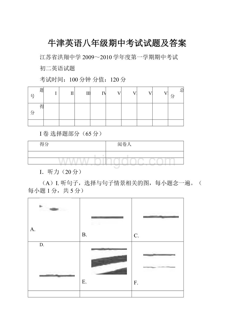 牛津英语八年级期中考试试题及答案Word文档下载推荐.docx_第1页