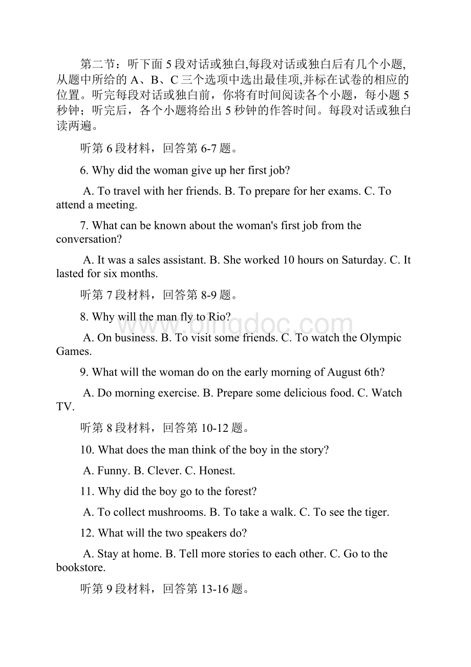 重庆市学年高二月考英语试题 Word版含答案Word格式文档下载.docx_第2页