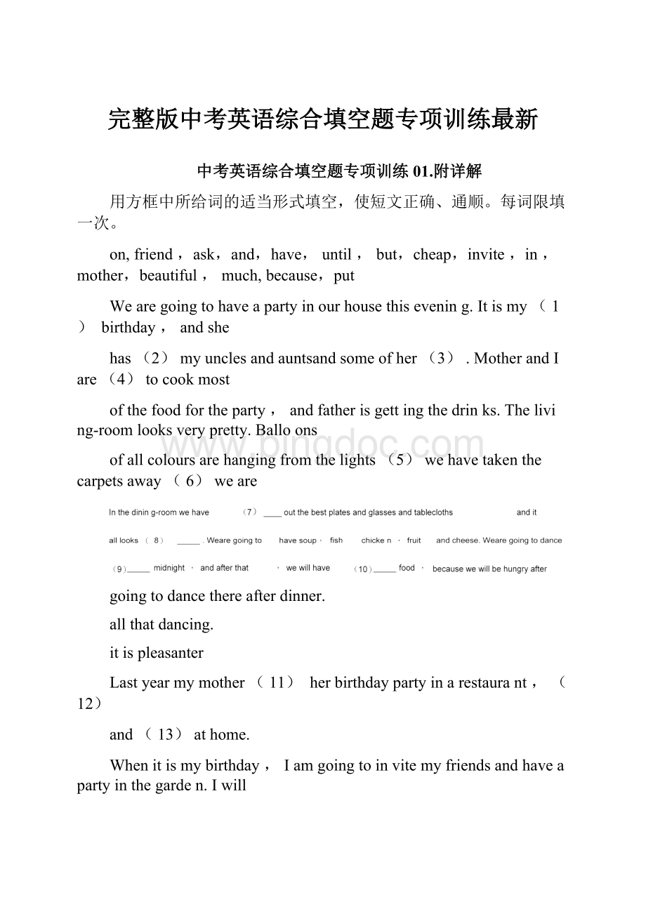 完整版中考英语综合填空题专项训练最新.docx