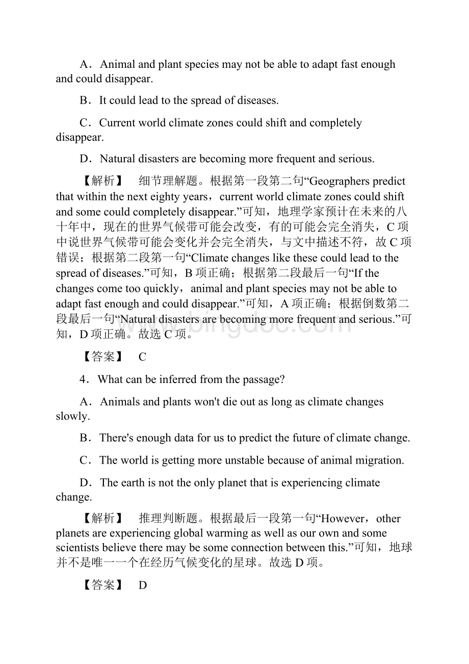 高考英语题型重组专题练1.docx_第3页
