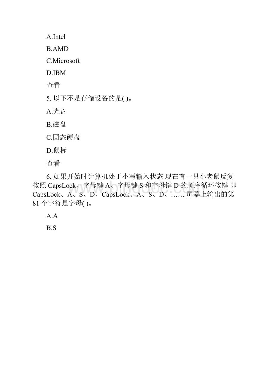 全国第二十二届青少年信息学奥林匹克竞赛分区联赛初赛试题.docx_第2页