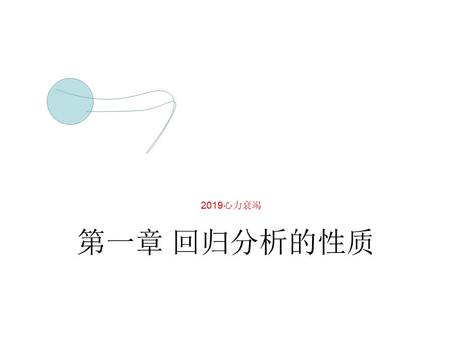 心力衰竭优质PPT.ppt