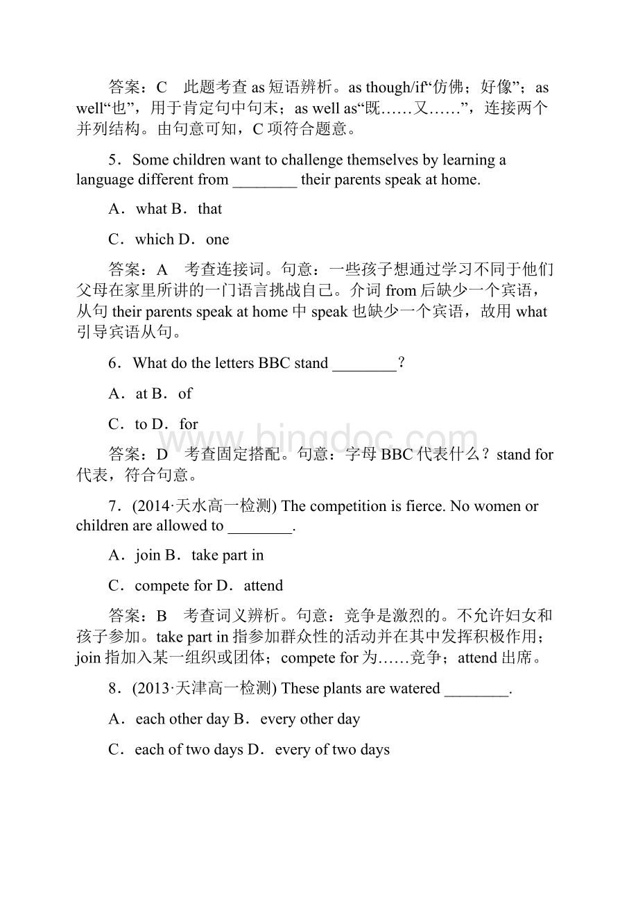 成才之路高中英语人教版必修2同步练习unit2section1Word格式文档下载.docx_第3页