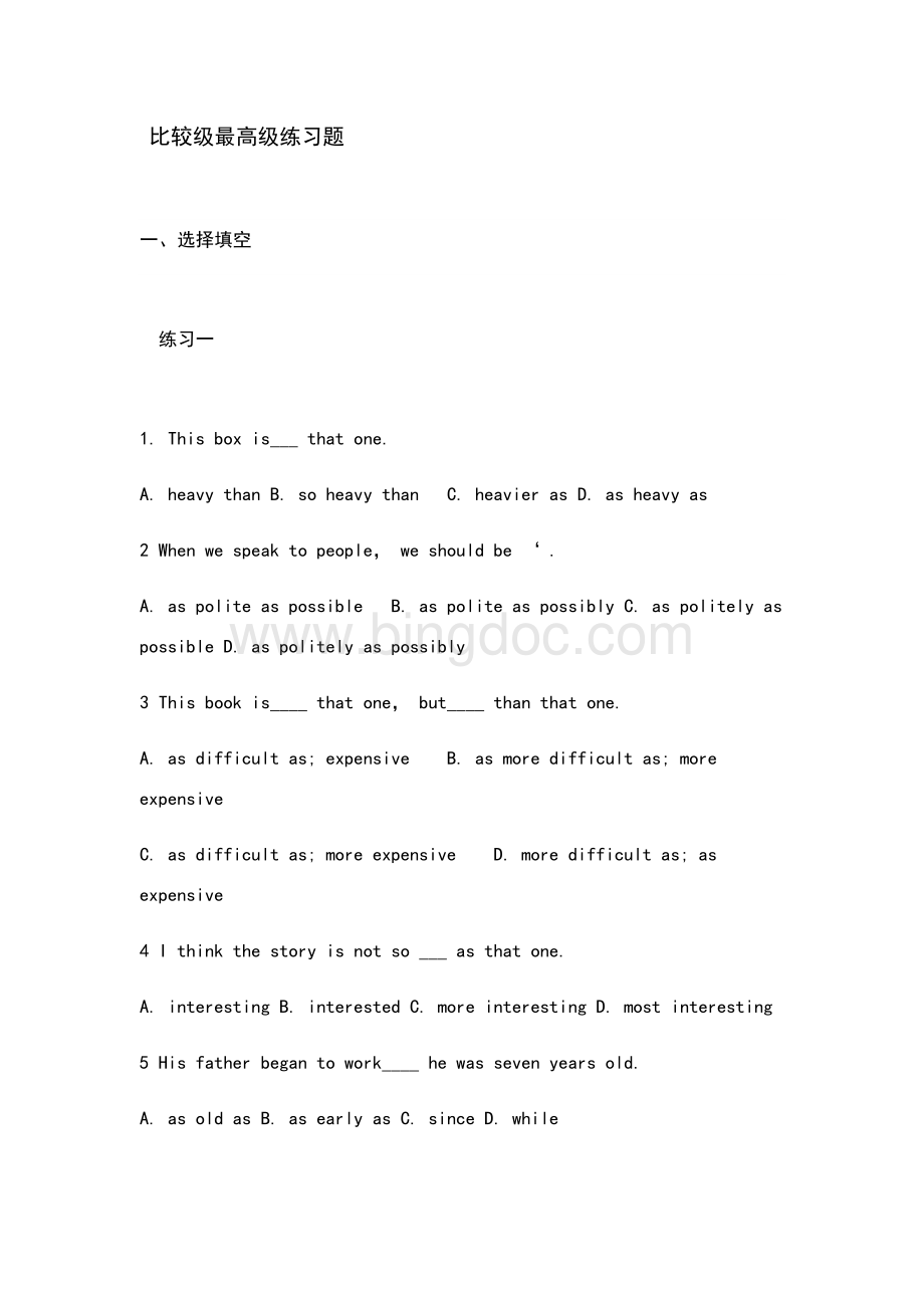 比较级最高级练习题Word文件下载.doc_第1页