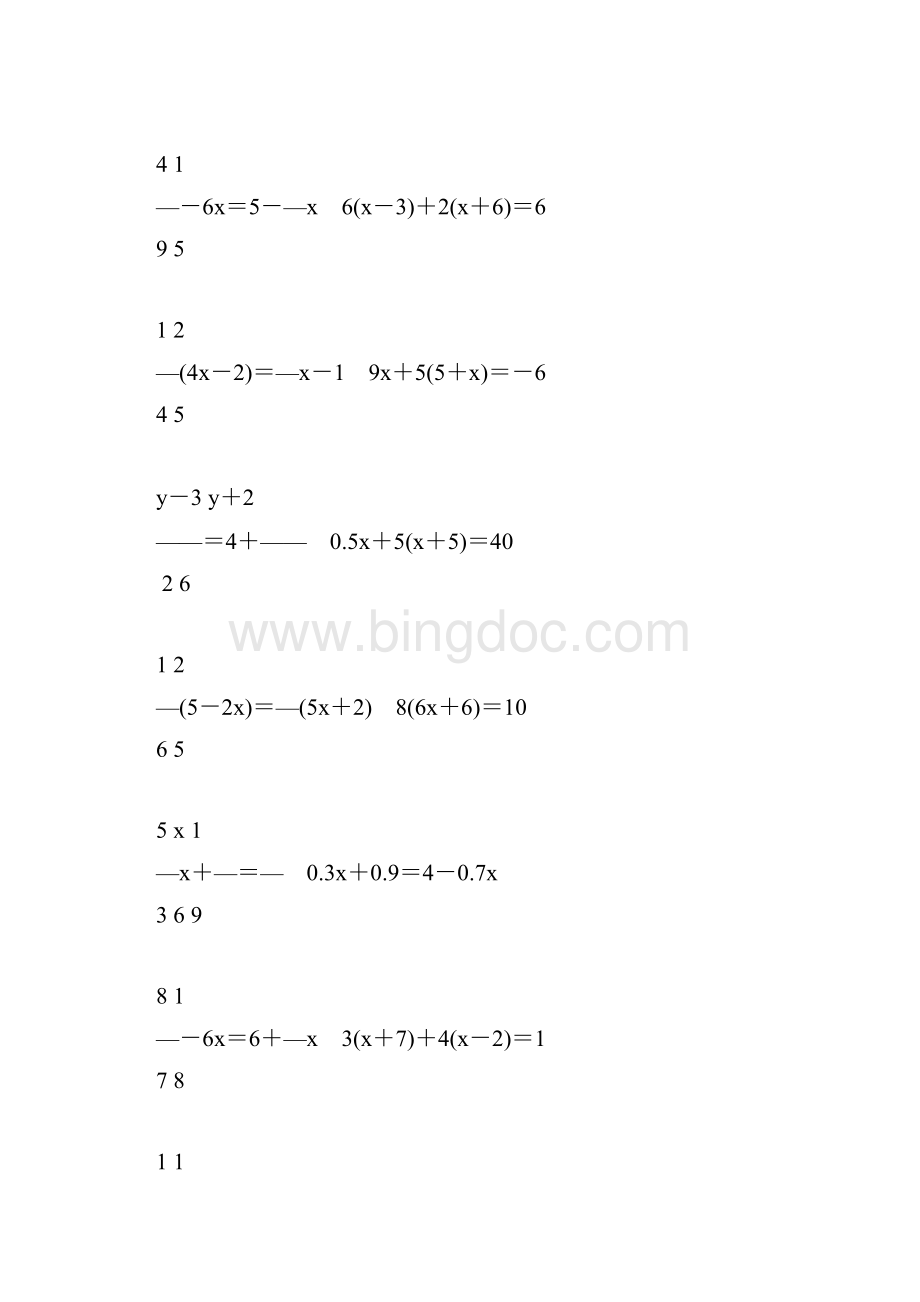初一数学上册一元一次方程综合练习题62.docx_第2页