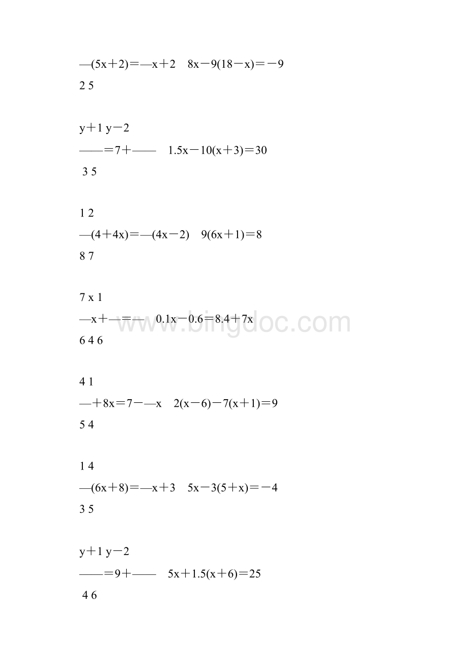 初一数学上册一元一次方程综合练习题62.docx_第3页