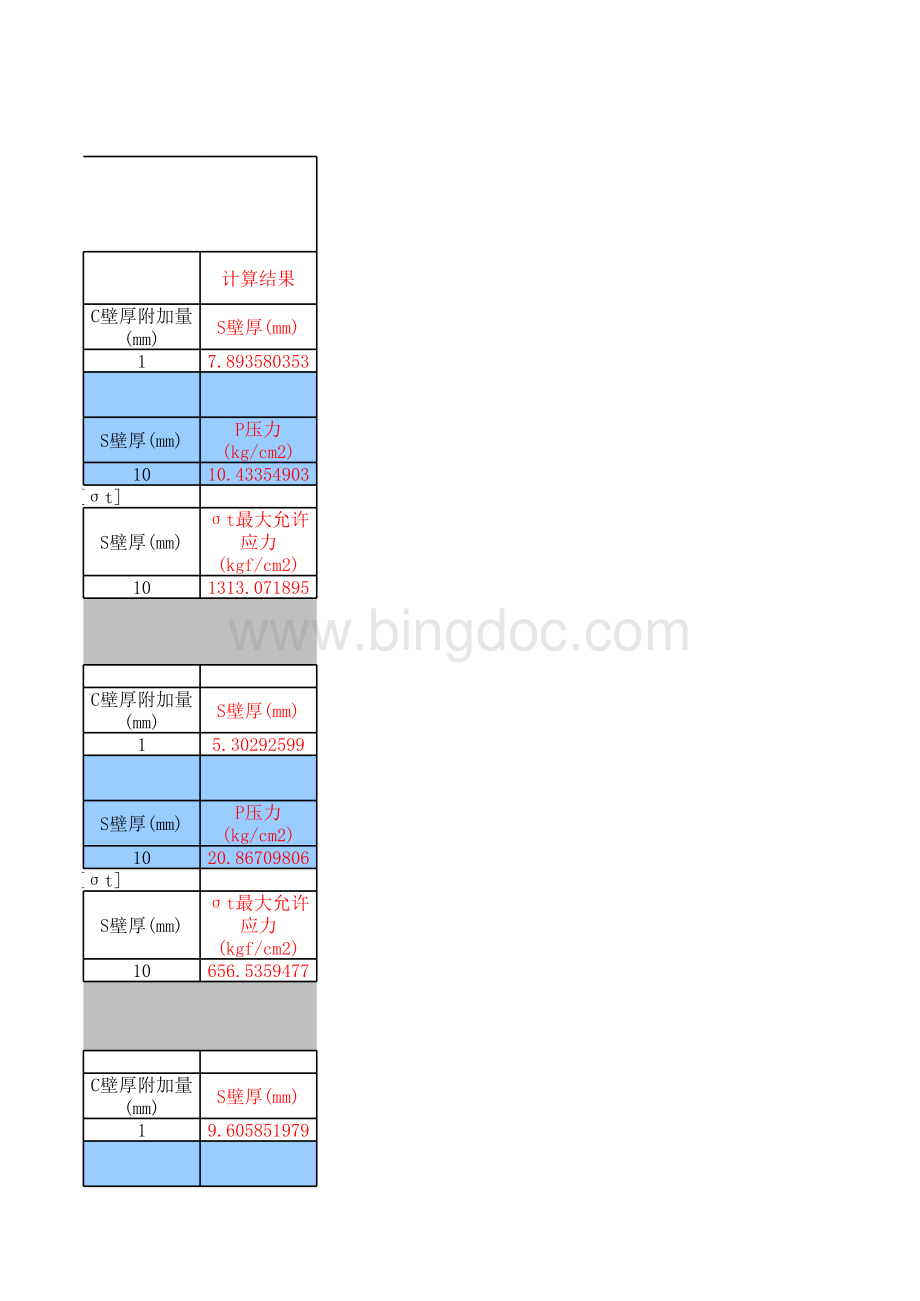 压力容器壁厚快速计算.xls_第3页