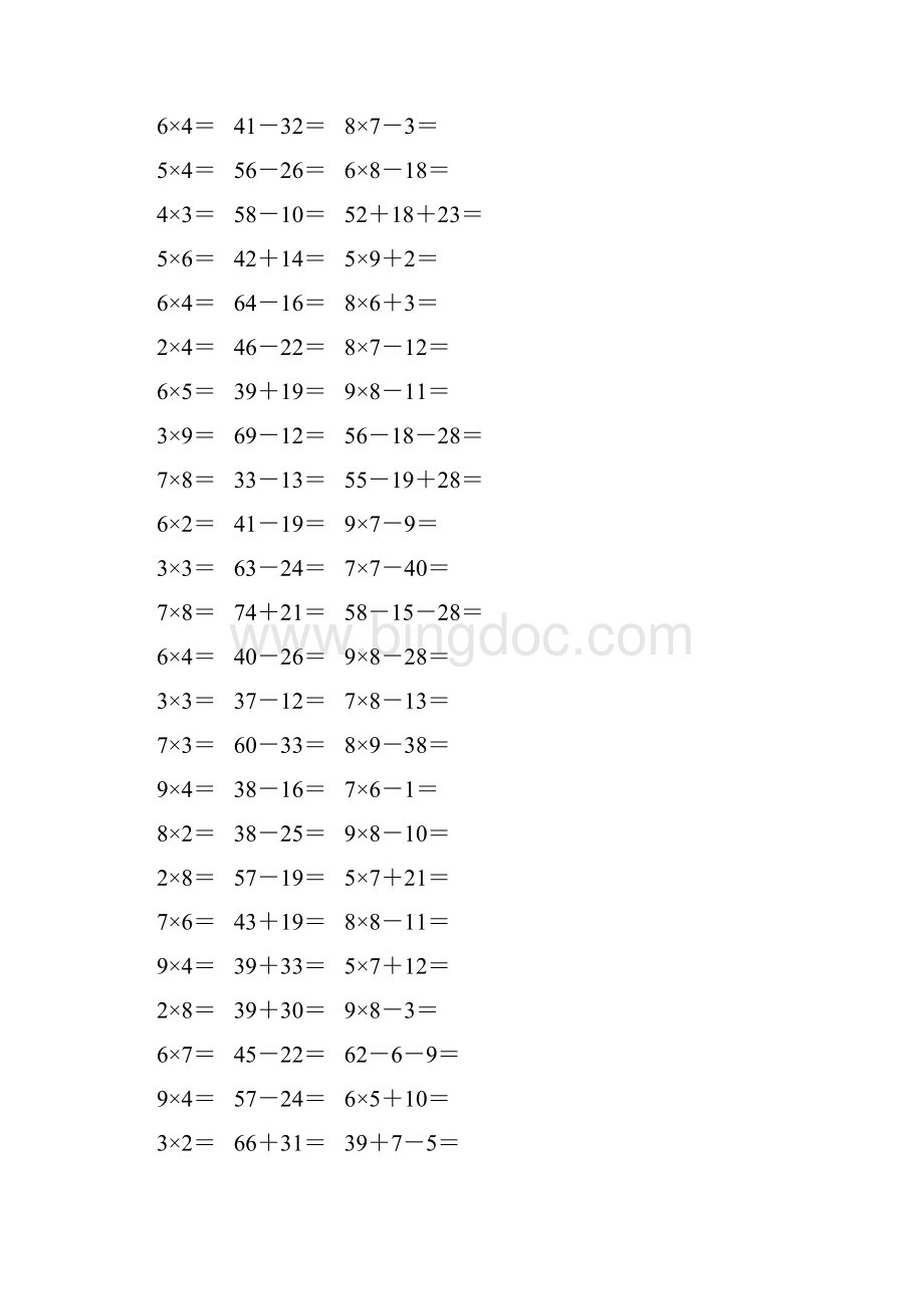 精编小学二年级数学上册口算题卡 56.docx_第3页
