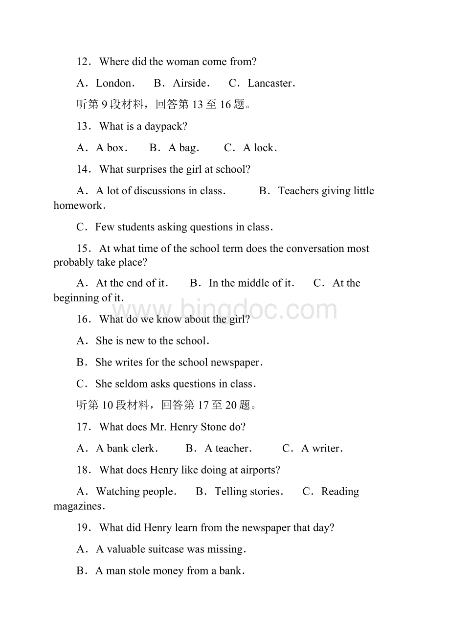 江苏省高考英语卷及答案.docx_第3页