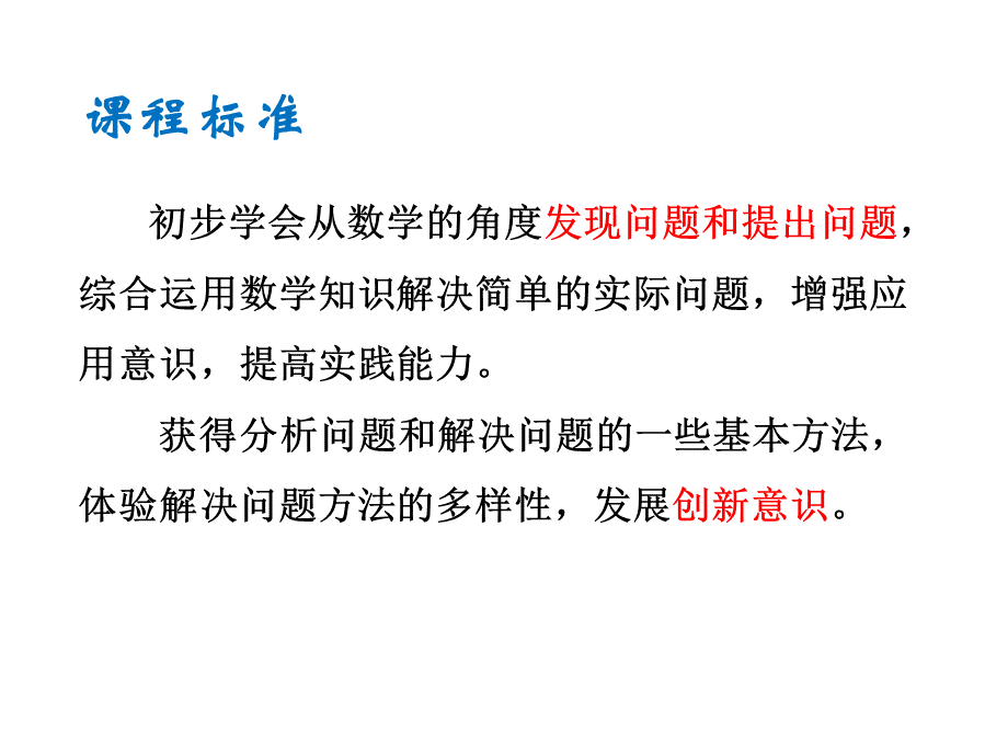 数学阅读与数学建模(201805)PPT推荐.pptx_第3页