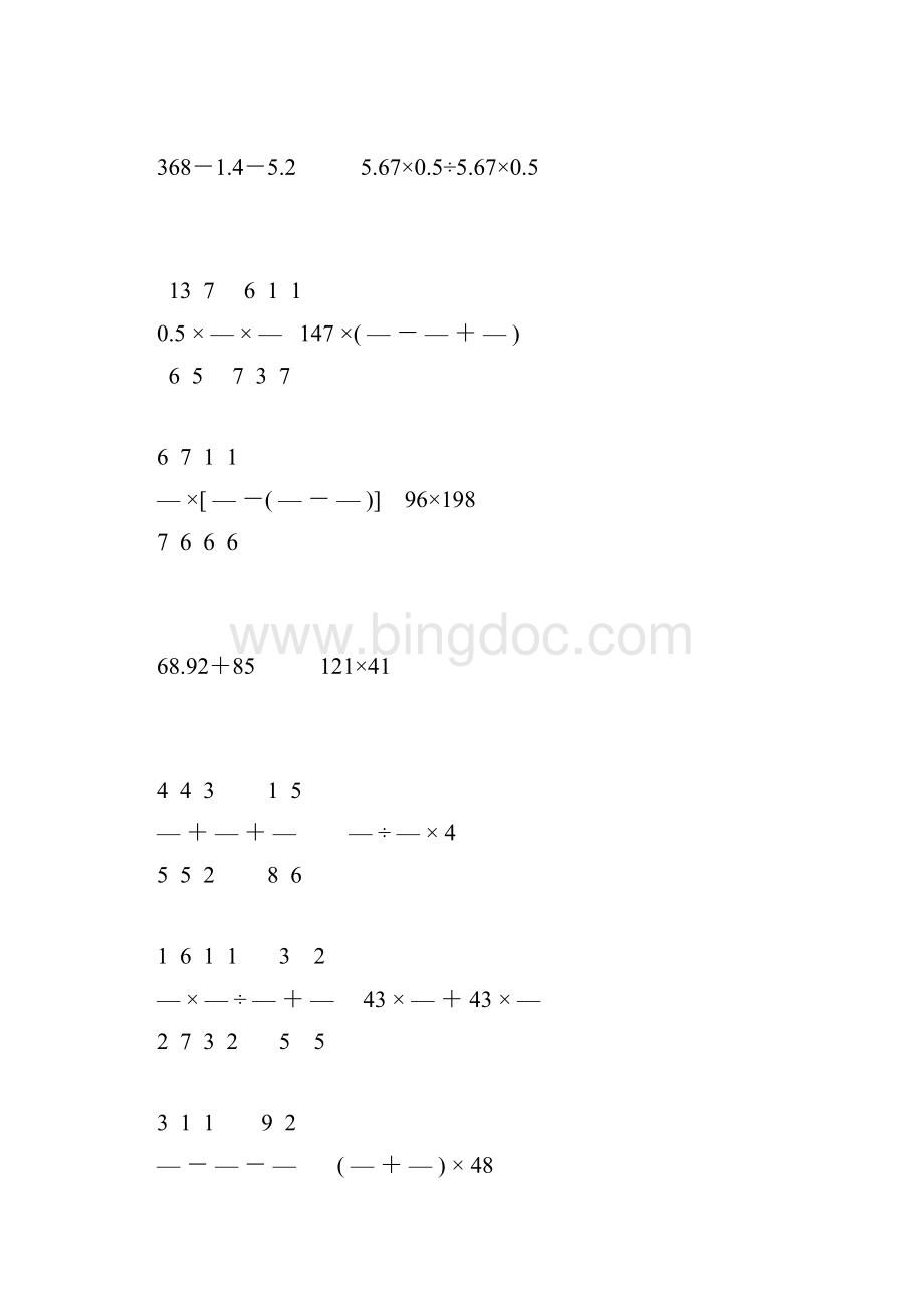 人教版六年级数学下计算题总复习98.docx_第2页