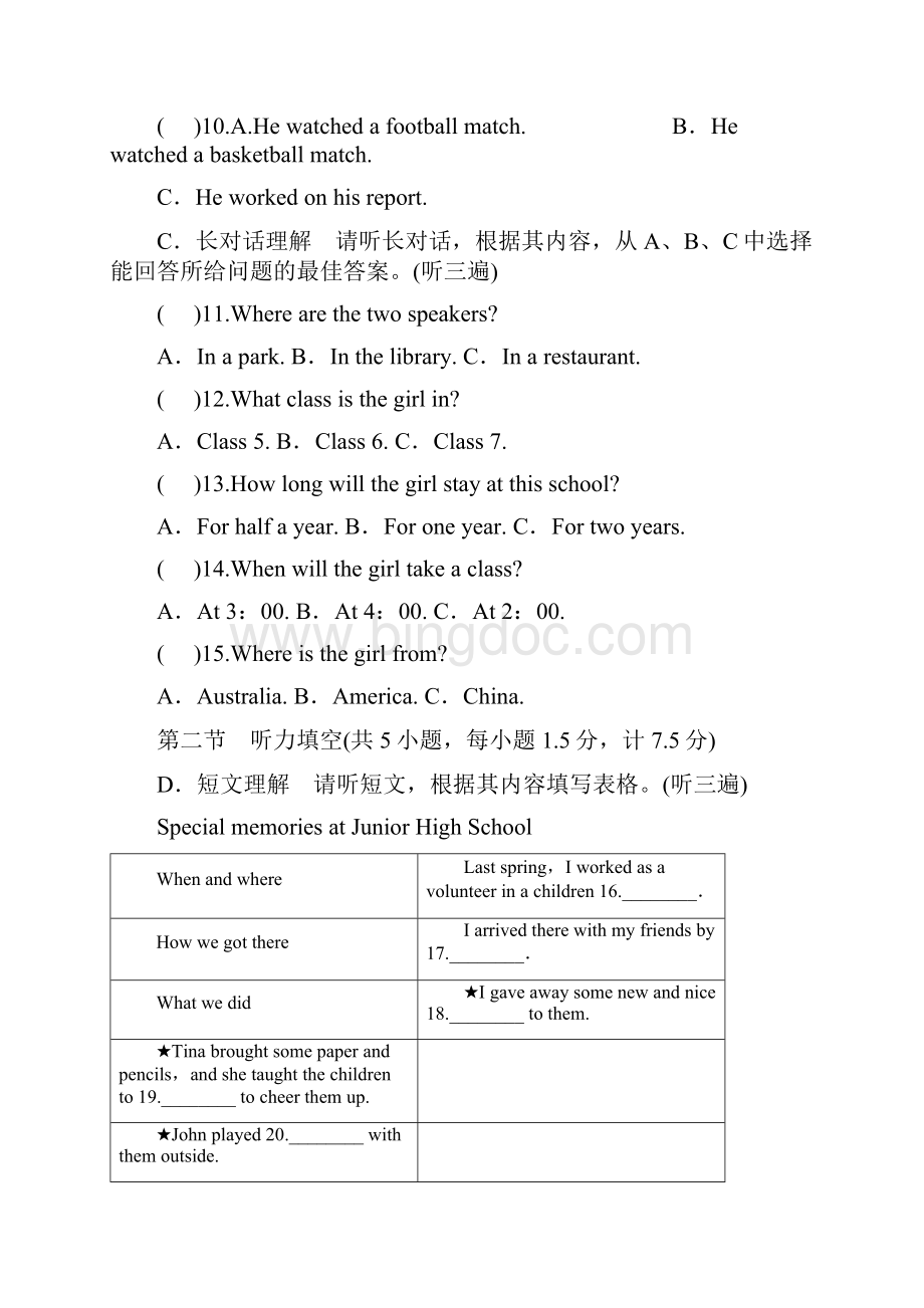 最新人教版学年英语九年级全册Unit14单元检测卷及答案精编试题.docx_第3页