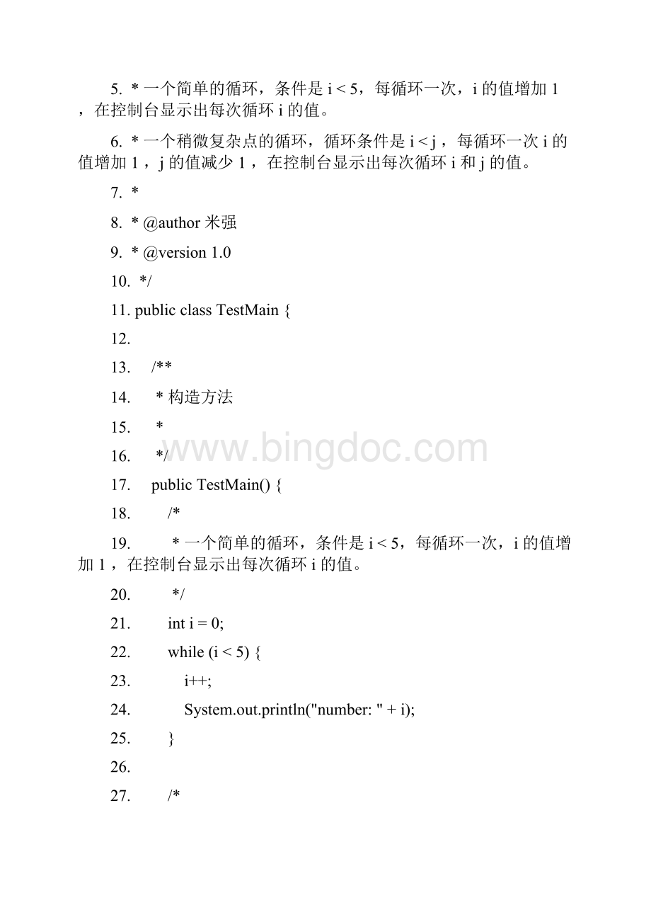 Java程序控制包括循环控制判断控制和跳转控制.docx_第2页