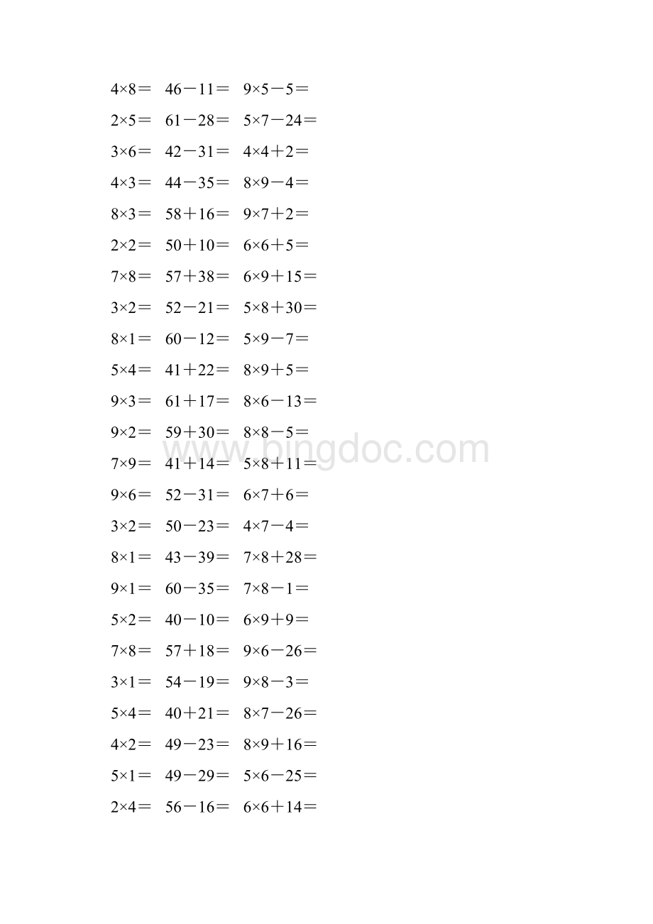 人教版二年级数学上册《表内乘法一》作业卡444.docx_第2页
