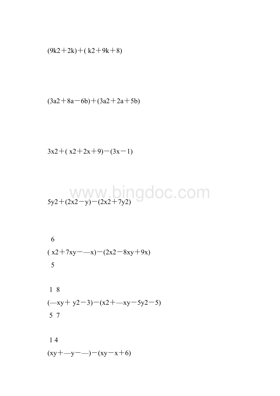 北师大版七年级数学下册整式的加减法计算题精选 116.docx_第3页