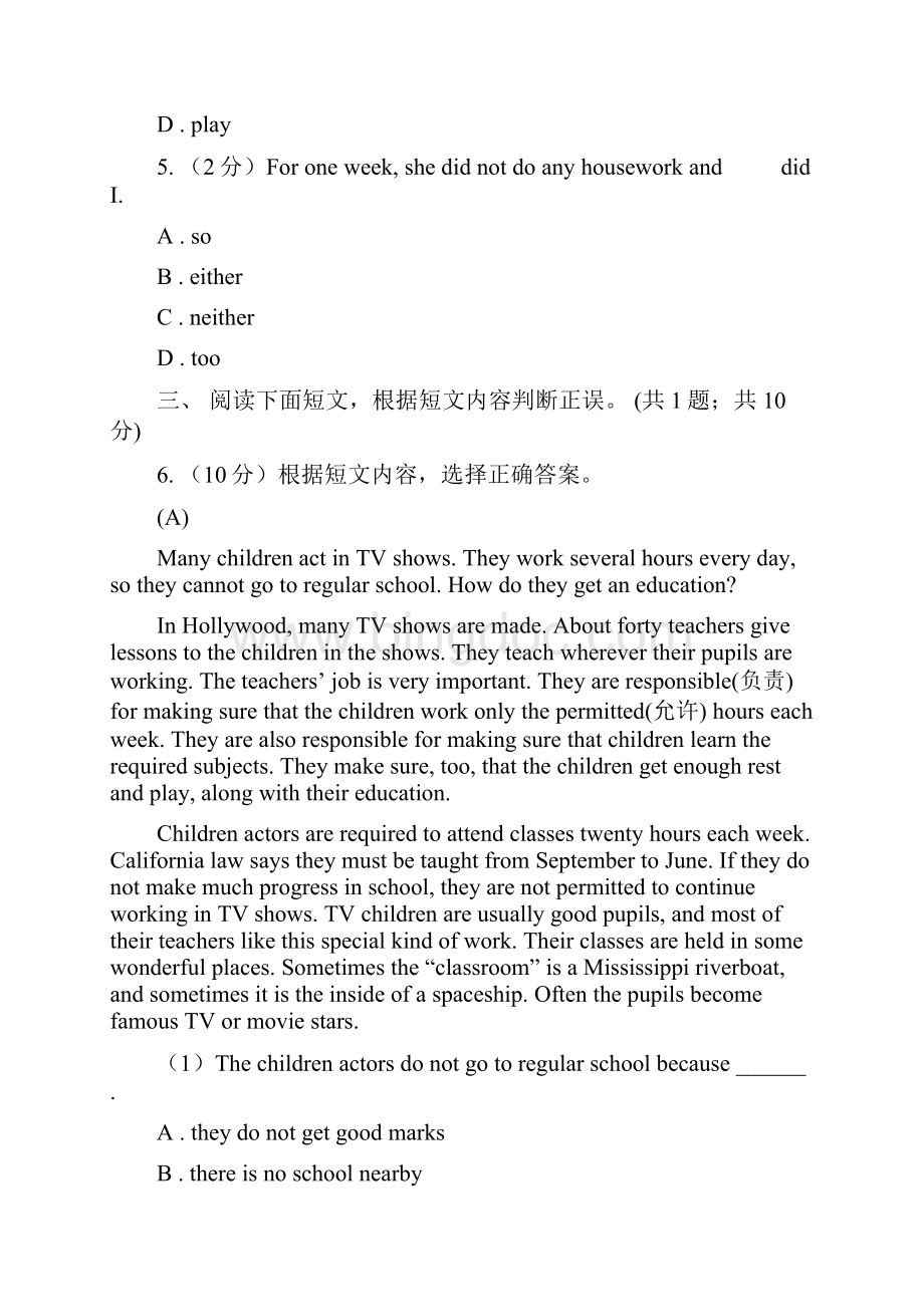 仁爱科普版九年级下Unit 6 Topic 1 I wouldrather watch TV plays than sports shows同步练习C卷.docx_第2页